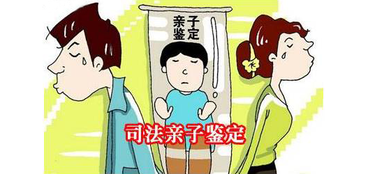 赣州司法亲子鉴定
