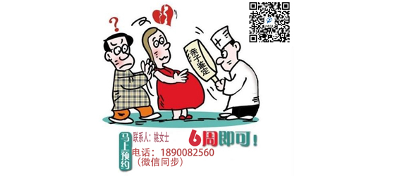 上饶产前亲子鉴定