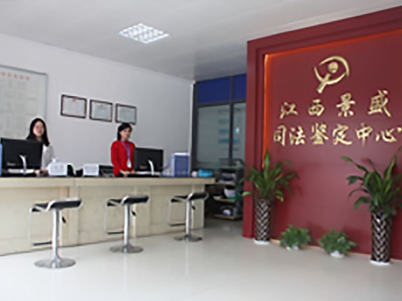 权威机构