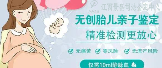 1591339451296857.jpg 无创胎儿亲子鉴定.jpg