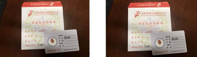 1595575422934351.jpg 血液鉴定.jpg